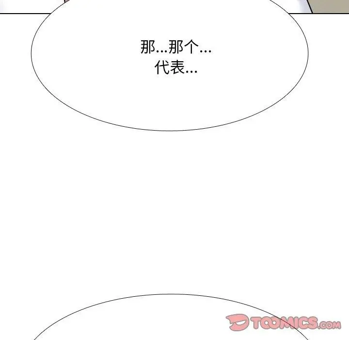 漫画《同事换换爱》第215话第66张图