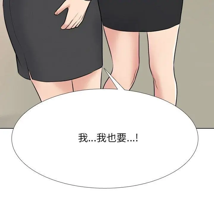 漫画《同事换换爱》第215话第69张图