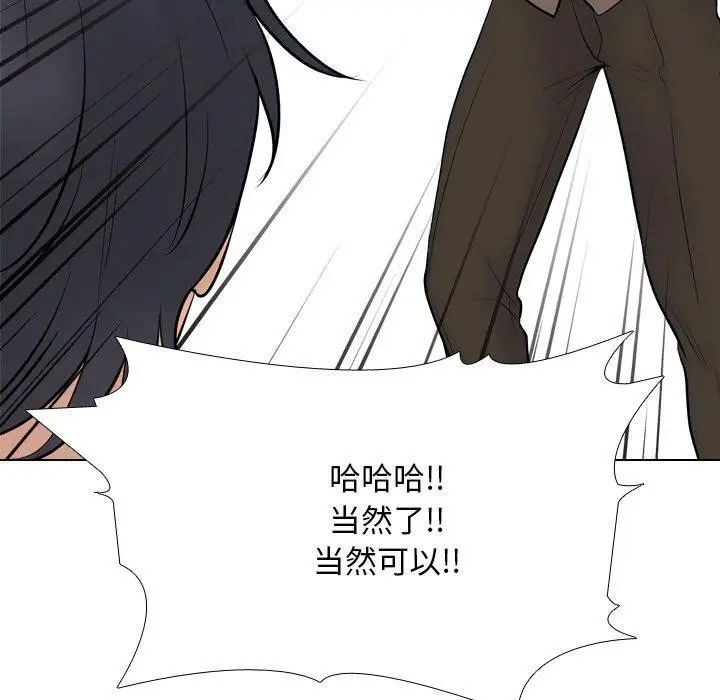漫画《同事换换爱》第215话第72张图