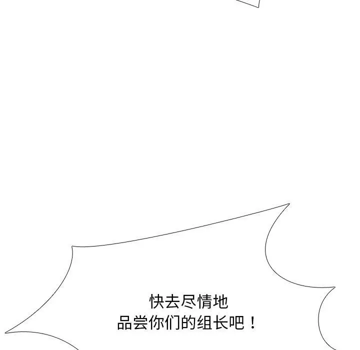漫画《同事换换爱》第215话第73张图