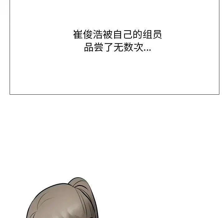 漫画《同事换换爱》第215话第77张图
