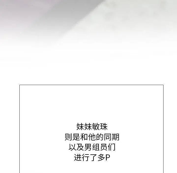 漫画《同事换换爱》第215话第80张图
