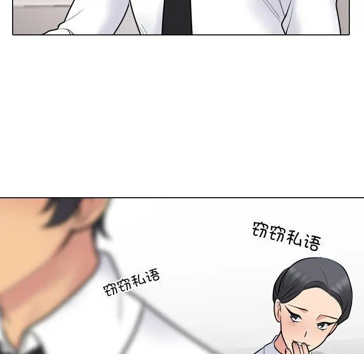 漫画《同事换换爱》第215话第92张图