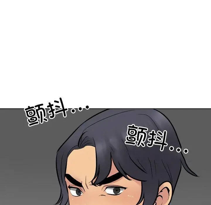 漫画《同事换换爱》第215话第99张图