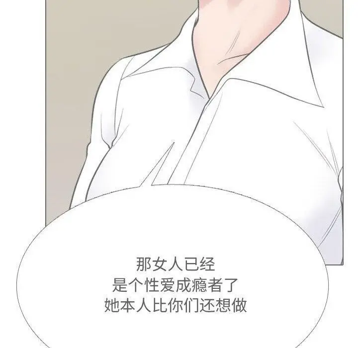 漫画《同事换换爱》第216话第100张图