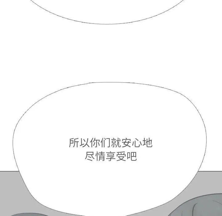 漫画《同事换换爱》第216话第101张图