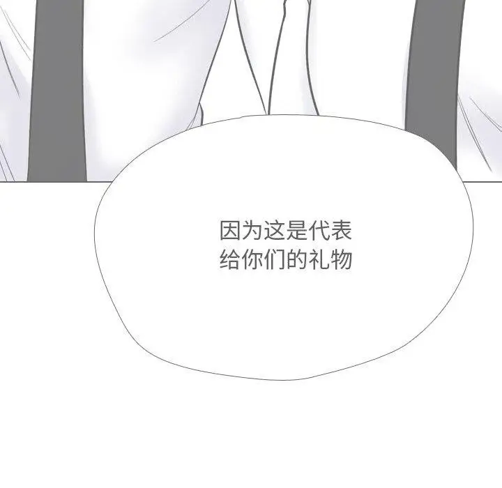 漫画《同事换换爱》第216话第103张图