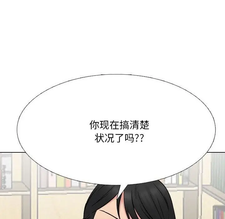 漫画《同事换换爱》第216话第104张图