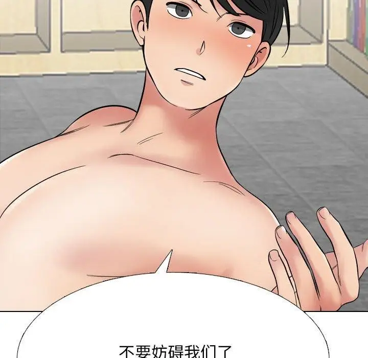 漫画《同事换换爱》第216话第105张图