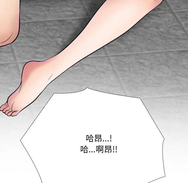 漫画《同事换换爱》第216话第109张图