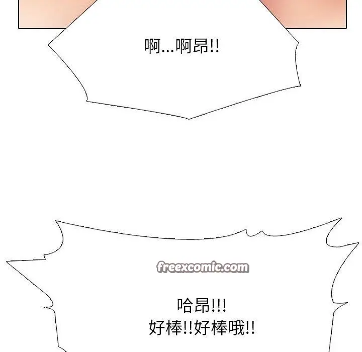 漫画《同事换换爱》第216话第112张图