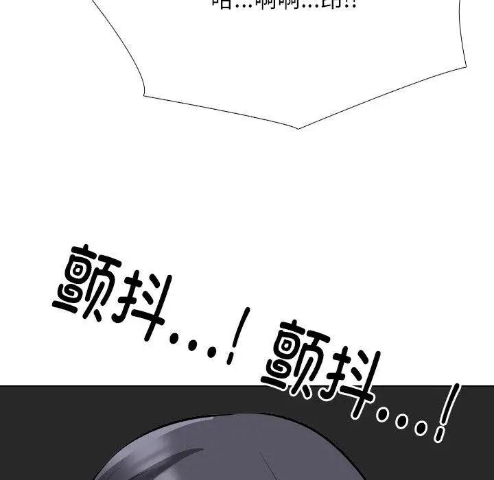 漫画《同事换换爱》第216话第117张图