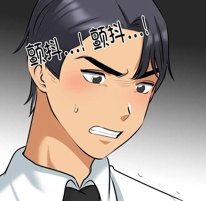 漫画《同事换换爱》第216话第118张图