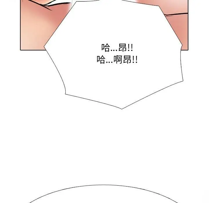 漫画《同事换换爱》第216话第127张图