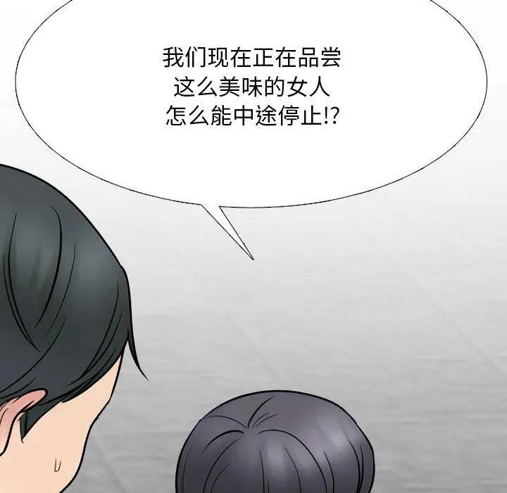 漫画《同事换换爱》第216话第128张图