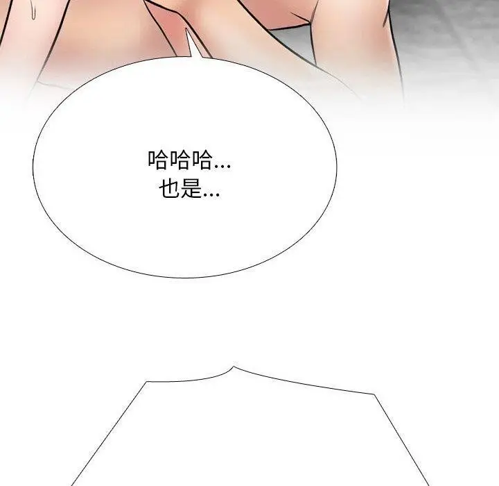 漫画《同事换换爱》第216话第130张图