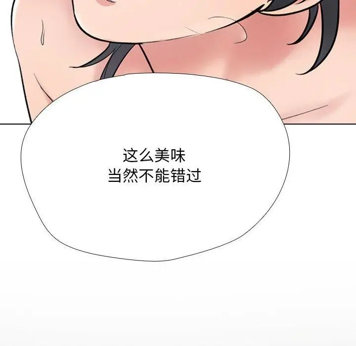 漫画《同事换换爱》第216话第132张图