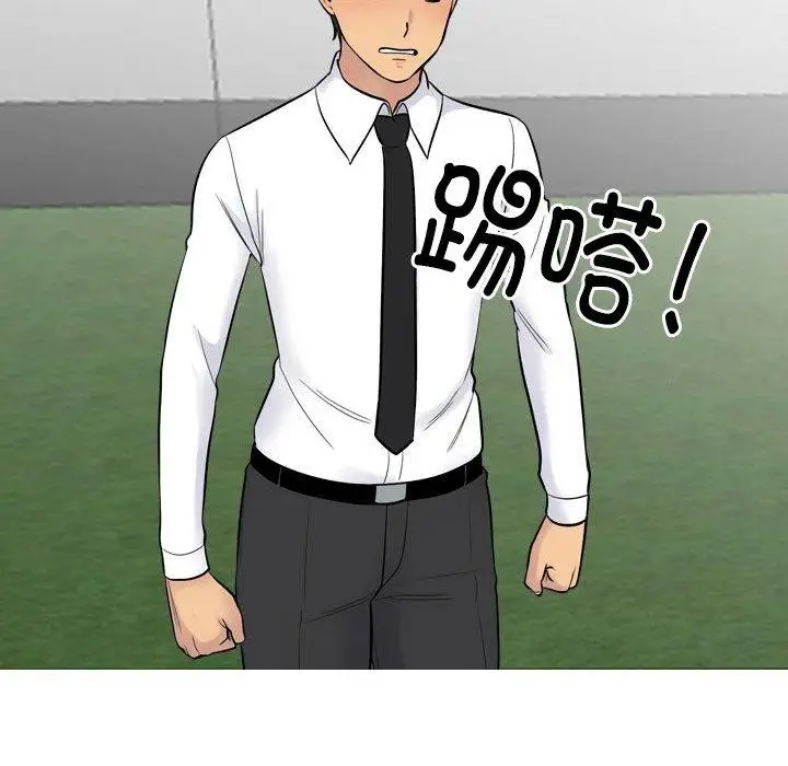 漫画《同事换换爱》第216话第136张图