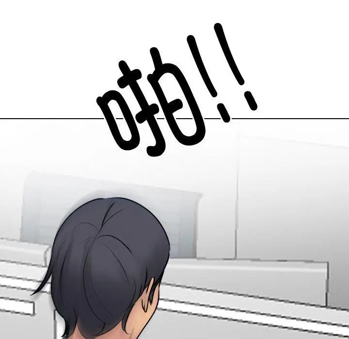 漫画《同事换换爱》第216话第137张图