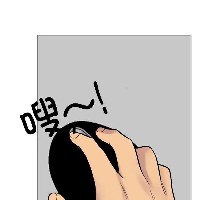 漫画《同事换换爱》第216话第139张图