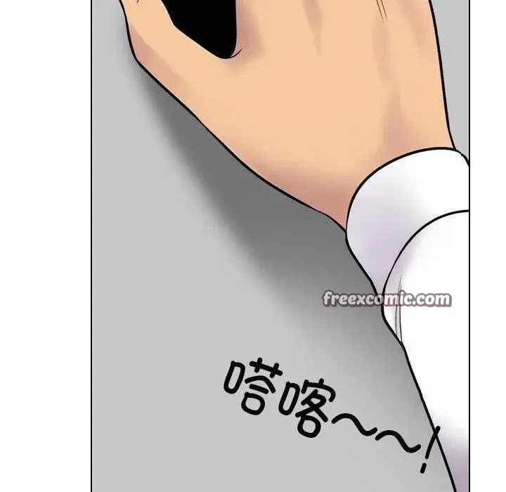 漫画《同事换换爱》第216话第140张图