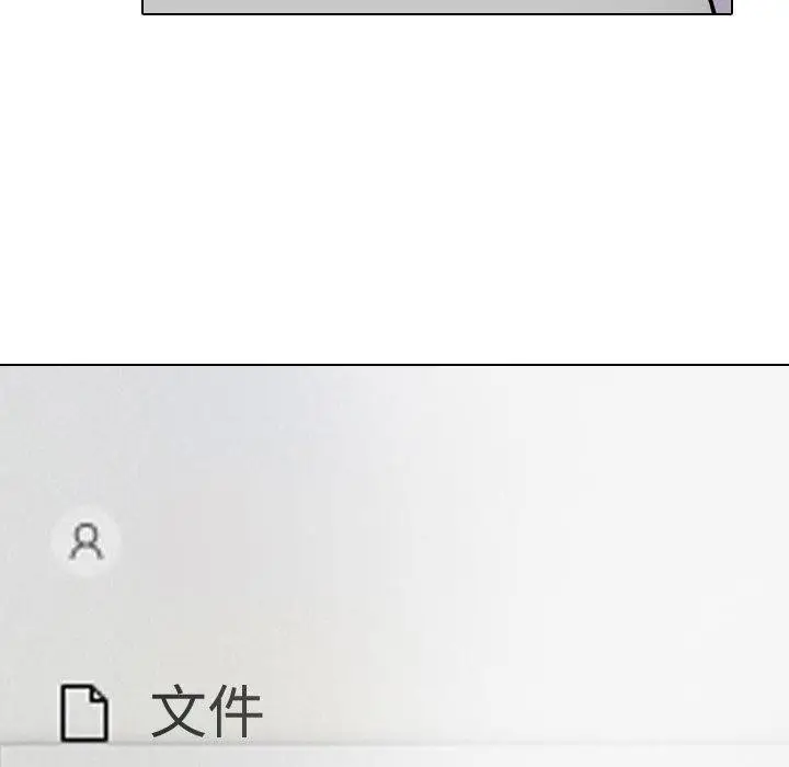 漫画《同事换换爱》第216话第141张图
