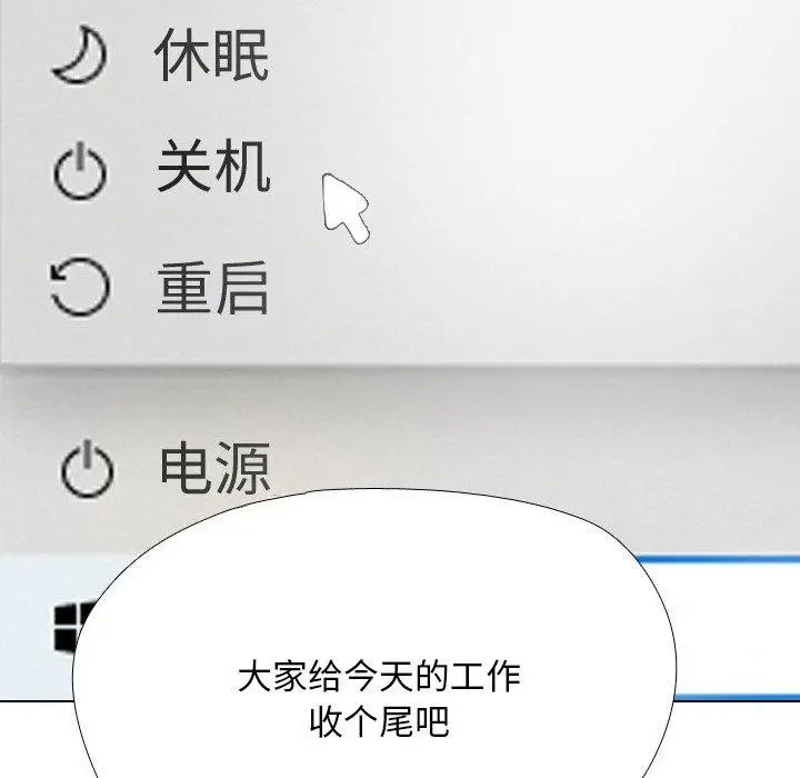 漫画《同事换换爱》第216话第142张图