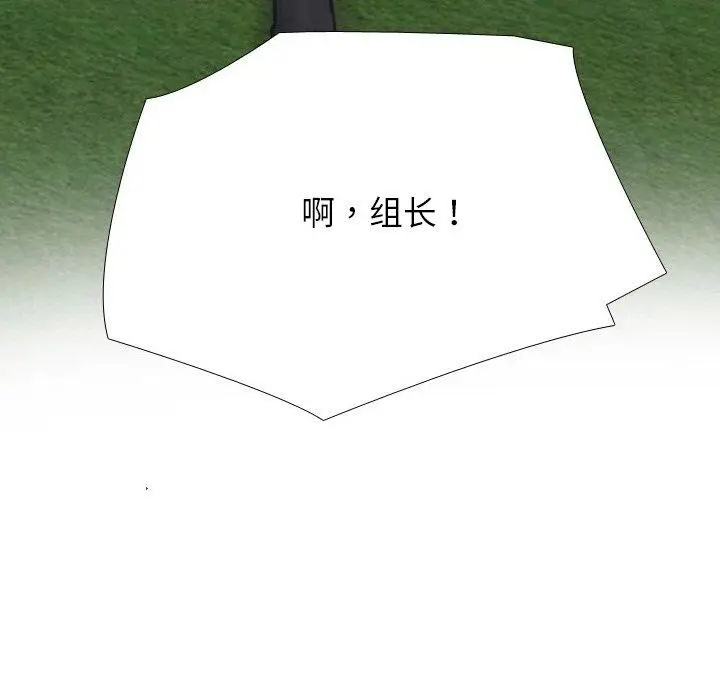 漫画《同事换换爱》第216话第146张图