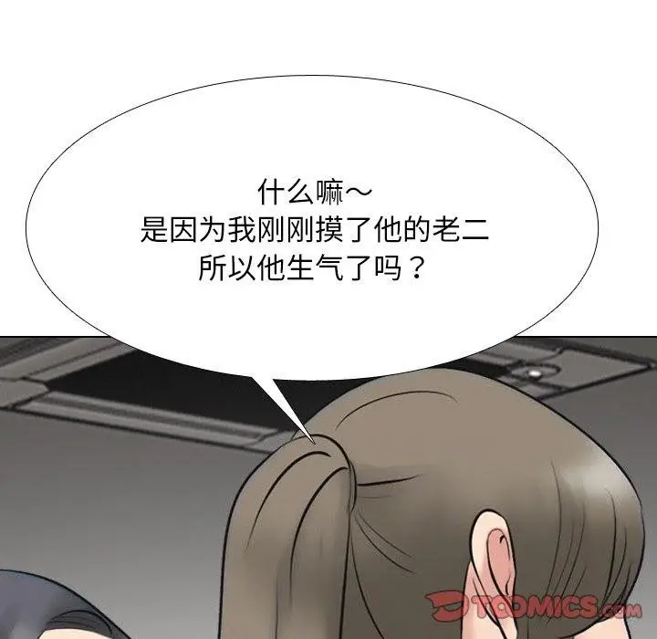 漫画《同事换换爱》第216话第147张图
