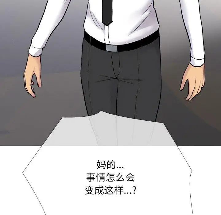 漫画《同事换换爱》第216话第155张图