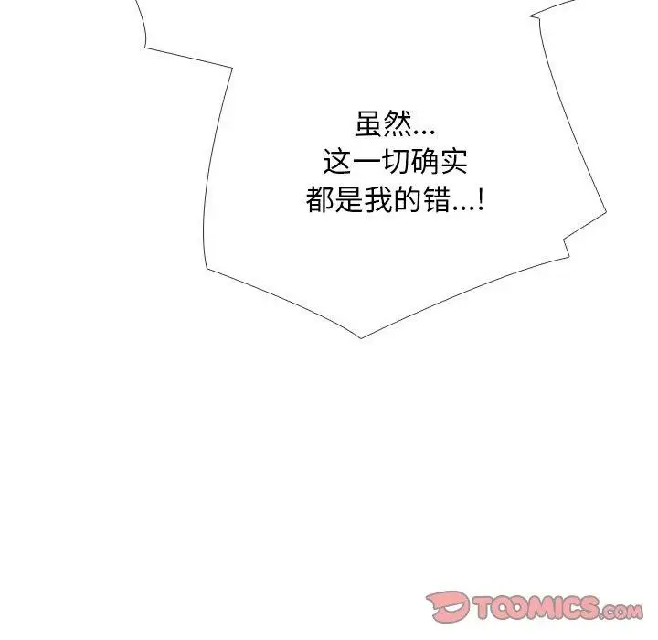 漫画《同事换换爱》第216话第156张图