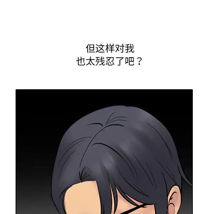 漫画《同事换换爱》第216话第157张图