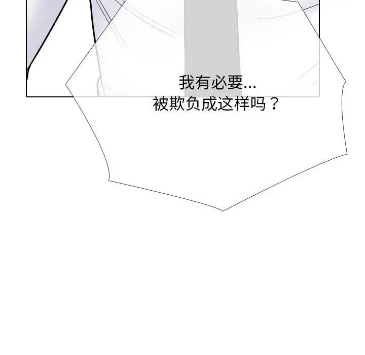 漫画《同事换换爱》第216话第159张图