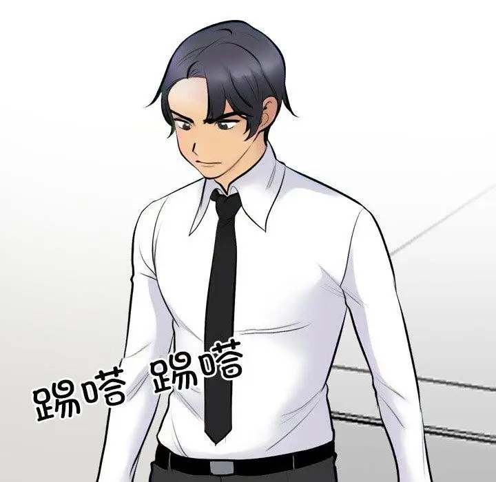 漫画《同事换换爱》第216话第16张图