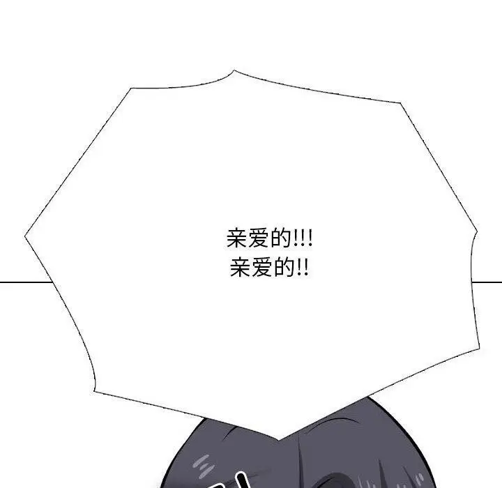 漫画《同事换换爱》第216话第160张图