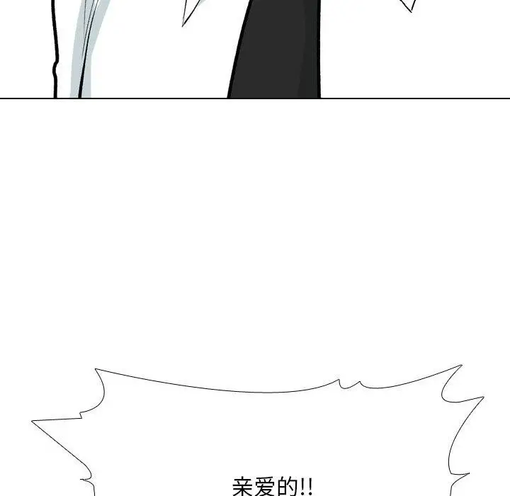 漫画《同事换换爱》第216话第162张图