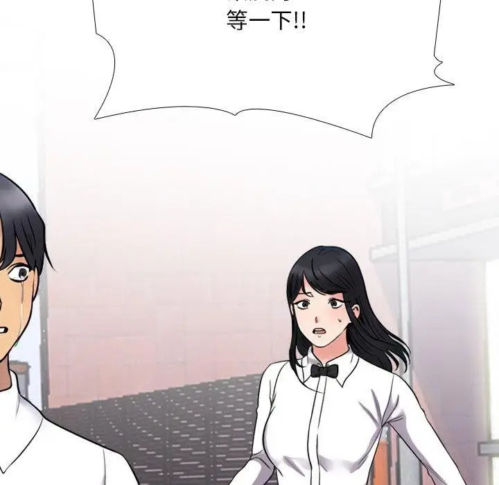 漫画《同事换换爱》第216话第163张图