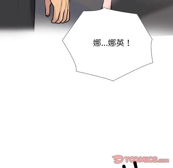 漫画《同事换换爱》第216话第165张图