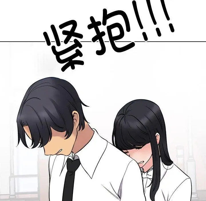 漫画《同事换换爱》第216话第166张图