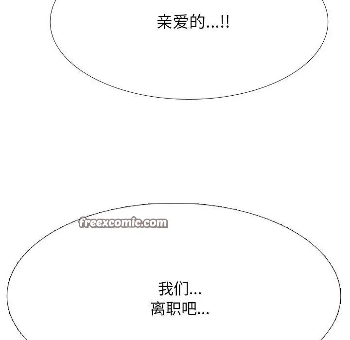 漫画《同事换换爱》第216话第168张图
