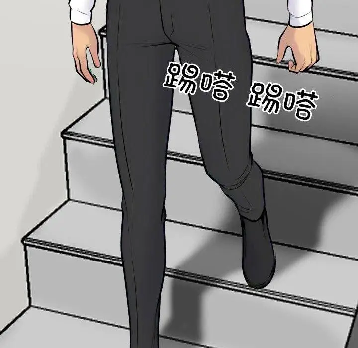 漫画《同事换换爱》第216话第17张图