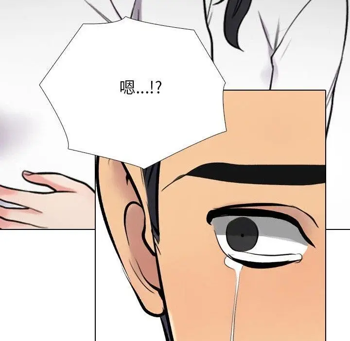 漫画《同事换换爱》第216话第170张图