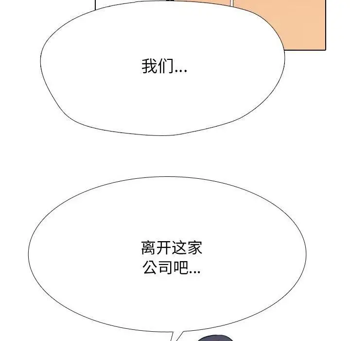 漫画《同事换换爱》第216话第171张图