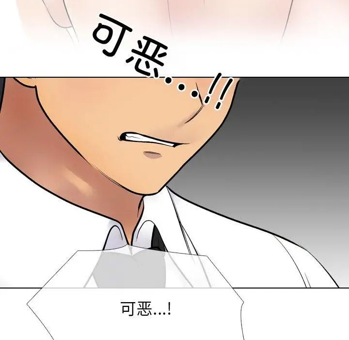 漫画《同事换换爱》第216话第23张图