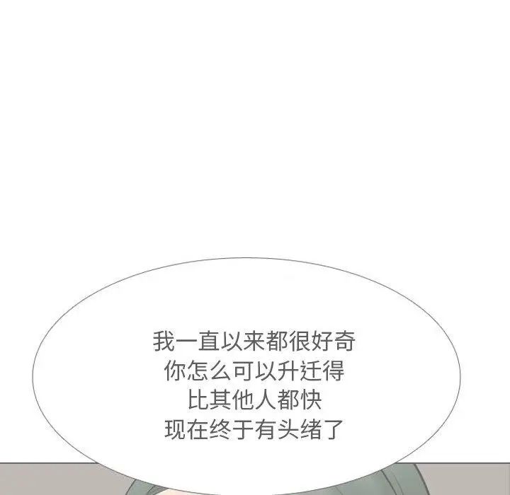 漫画《同事换换爱》第216话第26张图