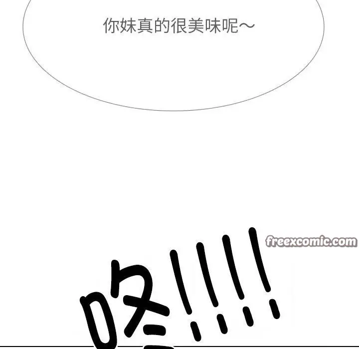 漫画《同事换换爱》第216话第28张图