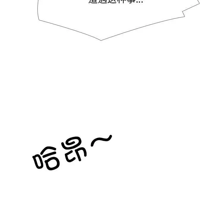 漫画《同事换换爱》第216话第31张图