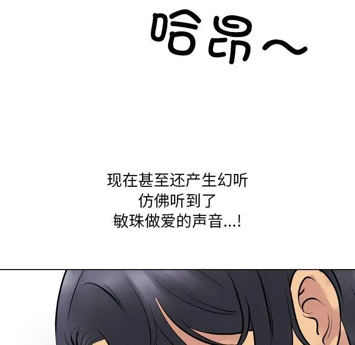 漫画《同事换换爱》第216话第32张图