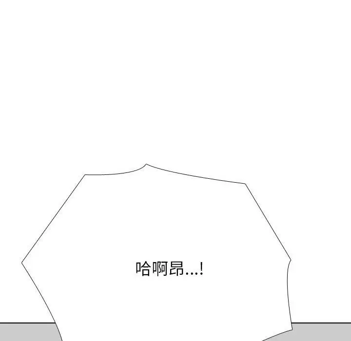 漫画《同事换换爱》第216话第34张图