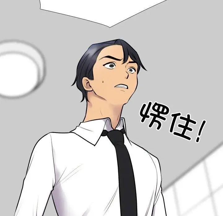 漫画《同事换换爱》第216话第35张图